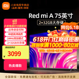 小米（MI） 电视75英寸4K超高清HDR人工智能蓝牙语音遥控网络WiFi内置小爱平板电视机彩电 75英寸 2+32G高刷【护眼电视】 标配