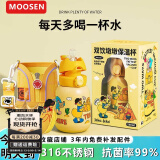 慕馨（moosen）儿童保温杯壶高颜值小学生水杯女士大容量316不锈钢吸管杯子刻字 带我去探险【杯套+零钱包】