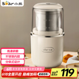 小熊（Bear）研磨机磨粉机家用 电动咖啡磨豆机料理机中药粉碎机 五谷杂粮干粉机药材小型超细打粉机 MDJ-D02H1