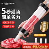 广意食品灌肠器家用香肠腊肠灌肠机 灌香肠神器+挤嘴*3GY7465