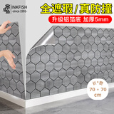 墨斗鱼防撞墙贴纸自粘墙纸加厚墙围软包遮丑装饰灰色砖纹70*70cm 5片