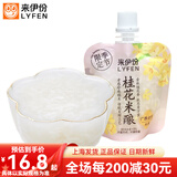 来伊份吸吸米酿可吸米酒孝感特产含酒精甜品小吃下午茶小包装休闲零食 吸吸米酿(桂花味)约75g 10包