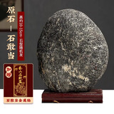 福光普照（FUGUANGPUZHAO）泰山石敢当天然墨玉石客厅家居补角办公室风水靠山石泰山原石摆件 【原石】石头10-15cm石形随机