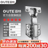 固特（GUTE）铰链柜门合页304不锈钢10力臂加厚液压阻尼缓冲飞机合页全盖直弯