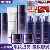欧莱雅（LOREAL）套装女士玻色因水乳护肤化妆品全套礼盒情人节礼物送女友 玻尿酸补水8件套礼盒