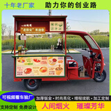 移动炸串车摆摊小吃车推车商用三轮专用电动早餐快餐车多功能餐车 三轮车设计费