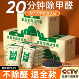 山山 活性炭除甲醛室内去甲醛新房家用除异味竹炭包净化除味汽车碳包 7KG【家居专用】送净化70-120平