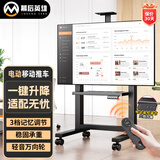 幕后英雄32-86英寸电动视频会议推车适用86英寸可移动遥控升降电视支架触摸一体机支架