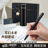 派克（PARKER）宝珠笔签字笔商务练字学生签字笔男女生日礼物定制刻字伴手礼商务礼赠高端轻奢礼物练字笔派克笔 威雅XL黑金夹宝珠笔+保温杯蝴蝶结礼盒