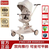宝宝好宝宝好V16c遛娃神器婴儿童手推车双向可坐可躺轻便高景观可坐可躺 V16c香草拿铁