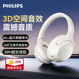 飞利浦（PHILIPS）新款头戴式运动耳机AI降噪无线蓝牙耳机骑行长续航通话TAH2020白色