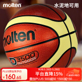 摩腾 molten室外篮球B7D3500水泥地可用7号标准训练娱乐篮球
