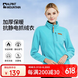 ALPINT MOUNTAIN埃尔蒙特户外抓绒衣立领外套女款保暖双面摇粒绒加绒加厚抗静电