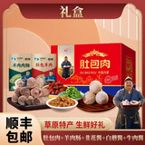 恩克肚包肉生鲜内蒙古锡林郭勒羊草原特产羔羊肉手工新鲜真空包装送礼 肚包肉礼盒