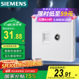 西门子（SIEMENS）插座弱电面板 电视+电脑插座面板致典 雅白色