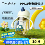 taoqibaby学饮杯鸭嘴杯PPSU宝宝吸管杯儿童水杯婴儿吸管奶瓶防摔幼儿园杯