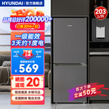 HYUNDAI（韩国现代）大容量双开门二门冰箱 家用中型小型电冰箱冷冻冷藏租房宿舍节能省电 203L灰【店铺主推+一级能效】