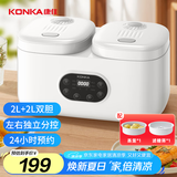 康佳（KONKA）双胆电饭煲 家用智能预约 4L大容量3-4人煮饭煮粥锅辅食锅小电饭锅压力 KDFB-4020E-W