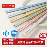 京东京造 筷子 家用食品级餐具合金莫兰迪色分餐筷【抗菌耐高温】6双装