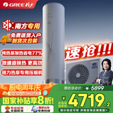 格力（GREE）空气能热水器家用200升 京东小家智能生态 一级能效 WiFi  御锦SXT200LCJW/Y-1j(3-5人)家电补贴