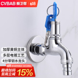橱卫帮（CVBAB）带锁水龙头户外精铜主体家用4分拖把池防盗水 带钥匙洗衣机龙头