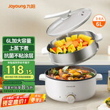 九阳（Joyoung）电火锅6L大容量1600W大火力火锅专用锅电煮锅电热锅多功能料理锅一体锅HG60-G100S