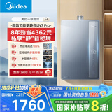 美的（Midea）【一级能效LN7】16升燃气热水器天然气 国补立减20% 超静音恒温下置风机JSLQ27-16LN7 Pro