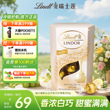 瑞士莲（Lindt）软心白巧克力 盒装200g 进口零食 糖果 结婚喜糖 生日礼物