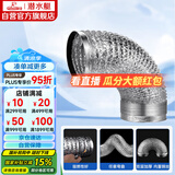 潜水艇（Submarine）LB160-150 厨房吸抽油烟机排烟管铝箔烟管油烟机灶具配件烟管加厚