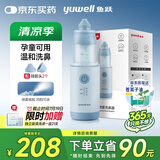 鱼跃（Yuwell）电动洗鼻器升级防尘盖儿童鼻腔清洗器鼻喷成人便携式JQ-P06U