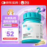 卫仕 乳钙片约160片 狗狗钙片泰迪金毛幼犬钙大型犬健骨补钙宠物补钙