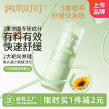 润本（RUNBEN）叮叮舒缓青草棒7g 蚊虫叮咬消包紫草膏 蚊子叮包舒痒-强效款