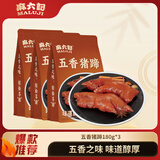 麻六记五香猪蹄180g*3休闲即食下酒菜零食卤味熟食