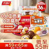 千味央厨卡通包组合1080g 萌宠包+水果包+猪猪包 36个 儿童早餐食品半成品