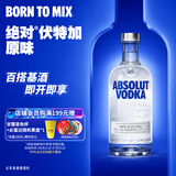 绝对（Absolut） 伏特加 洋酒 40度 原味 700ml 