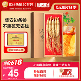 半山农 人参 健康礼盒 吉林长白山生晒参4-5支50克 泡酒药材 长辈滋补