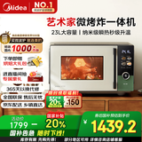 美的（Midea）微烤炸一体机家用变频微波炉烤箱空气炸平板23L900W不锈钢内胆石墨烯烤管（C3F6）