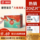 碧芭宝贝大鱼海棠拉拉裤XXL码28片裤型尿不湿尿裤透气大吸量不闷
