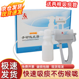 金新兴 手动吸痰器老人家用吸痰机医用婴儿儿童吸痰管抽痰器 吸痰器02款（含2根吸痰管）