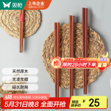 双枪 原木铁木筷子家用实木筷子10双+2双儿童筷子家庭餐具套装 