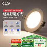欧普（OPPLE）LED筒灯嵌入式孔灯吊顶灯超薄客厅全铝 3瓦暖白开孔7-8.5cm10只装