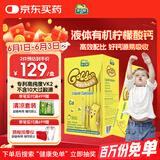 迪巧小黄条婴幼儿童液体钙小金条柠檬酸钙维D3口服液0-18岁20条     