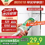 三棵树漆（SKSHU）瓷砖空鼓速效胶强力粘合剂地砖翘起修复胶注射填充修补剂 200g