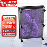 庄子然3d立体百变针画三维针雕手模克隆魔术创意解压玩具生日马年礼物 紫色 特大号【20*5.5*25cm】