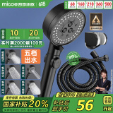 四季沐歌（MICOE）黑色增压淋浴花洒喷头套装 淋浴喷头淋浴头花洒套装手持花洒全套