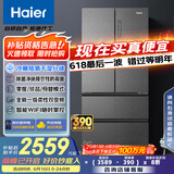 海尔（Haier）510升法式多门四门电冰箱大容量家用超薄一级能效变频风冷无霜BCD-510WGHFD59S9U1国家补贴20%