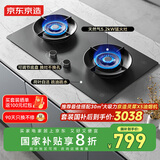 京东京造5.2kW猛火燃气灶 70%高热效 大火力双灶 可调节底盘 家用煤气灶 家电国家补贴 星夜灰X5 JZT-613B1