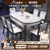 上林春天 岩板餐桌 实木餐桌椅组合现代简约伸缩折叠圆桌吃饭桌子餐厅家具 雪山白-黑白框架【木椅】 1.35m 一桌六椅