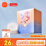 新贝一次性溢乳垫超薄哺乳期母婴防漏奶垫乳贴 【超柔款】100片装