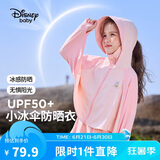 迪士尼（DISNEY）儿童女童UPF50防晒衣服斗篷防紫外线薄外套24夏DB321IE07粉130